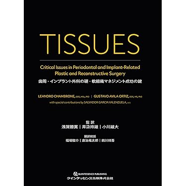 Amazon.co.jp 売れ筋ランキング: 口腔外科学 の中で最も人気のある商品です